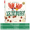 乐乐趣-这是我的！ 商品缩略图7