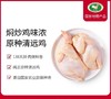 【特惠价】苏食天农138原种清远鸡800g/只【025】 商品缩略图2