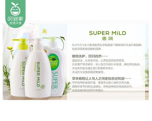 日本资生堂惠润护发素-绿野芳香（600ml/瓶）生产日期: 25年6月 商品图3