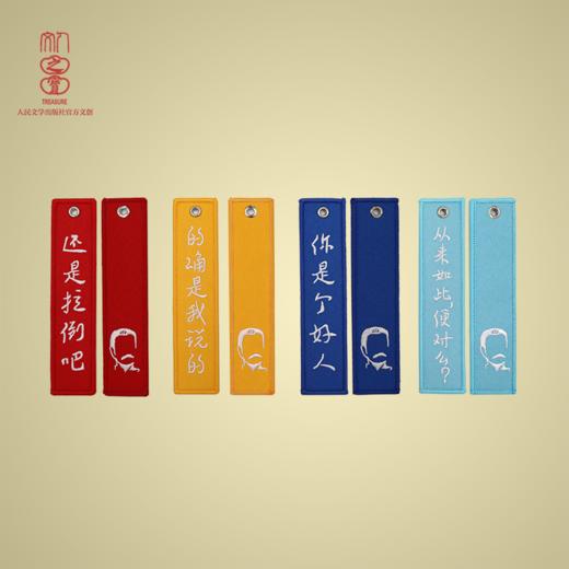 鲁迅主题刺绣钥匙扣 商品图0