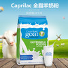 【包邮保税区直发】澳洲 CapriLac 全脂山羊奶粉1kg 新旧包装随机 商品缩略图2