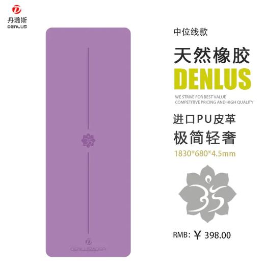 丹露斯中位线土豪垫 商品图3