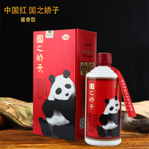 中國紅 國之嬌子 茅臺鎮53度醬香型白酒500ml 整箱裝【1件6瓶,一件