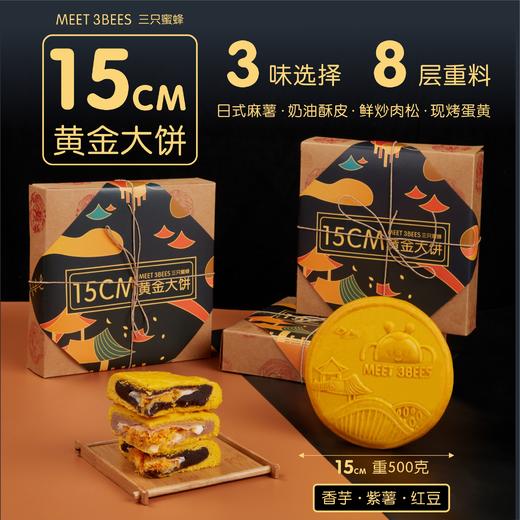 15cm 超大拉丝黄金大饼（东莞首推，买了你不会舍得送人！包邮） 商品图0