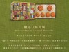 【香港美心月饼】精选口味限量版月饼礼盒（六颗装） 商品缩略图4