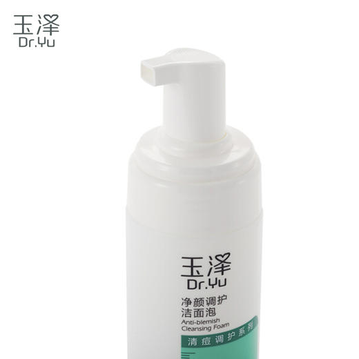 玉泽净颜调护洁面泡（清痘系列） 商品图4