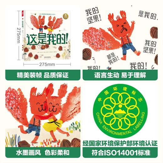 乐乐趣-这是我的！ 商品图6