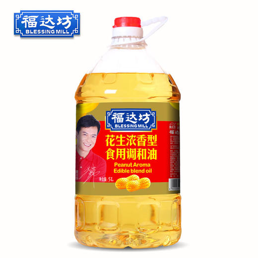 福达坊花生浓香食用植物调和油5L【仅工作日发货】 商品图1