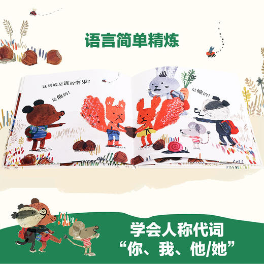 乐乐趣-这是我的！ 商品图5