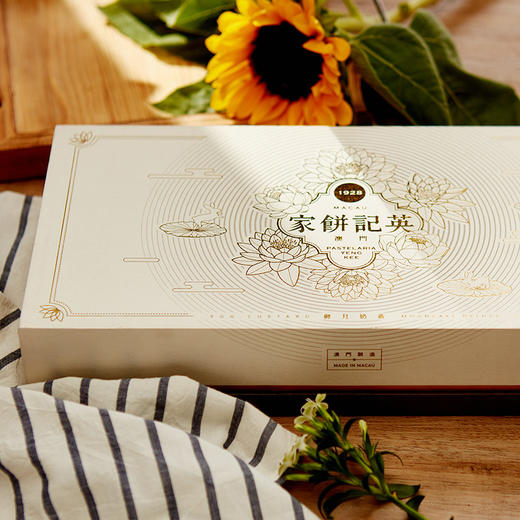 【9.26直播间】360g 澳门英记 御月奶黃月饼 月饼礼盒 商品图0