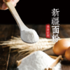 伟诗优选 | 新疆面粉 商品缩略图2