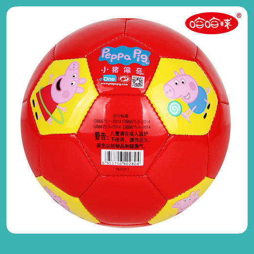 哈哈球 2号儿童PVC足球 室内玩具 小宝宝户外草地玩耍皮球 商品图2