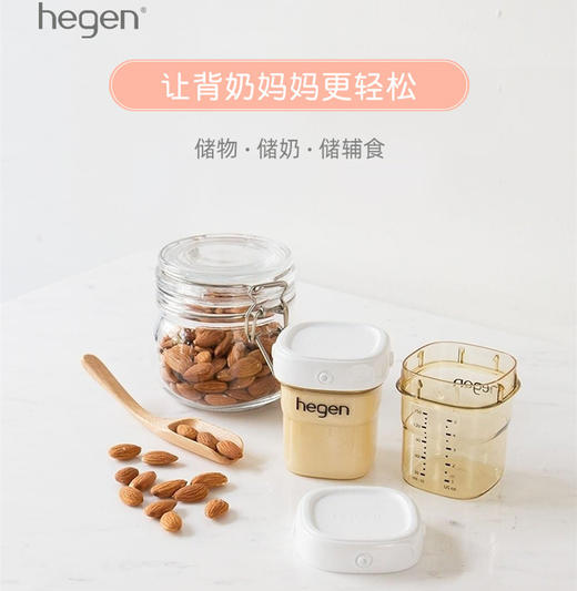 新加坡 Hegen 奶瓶配件存储瓶盖 储物收纳外出便携防潮密封零食盒盖 商品图1
