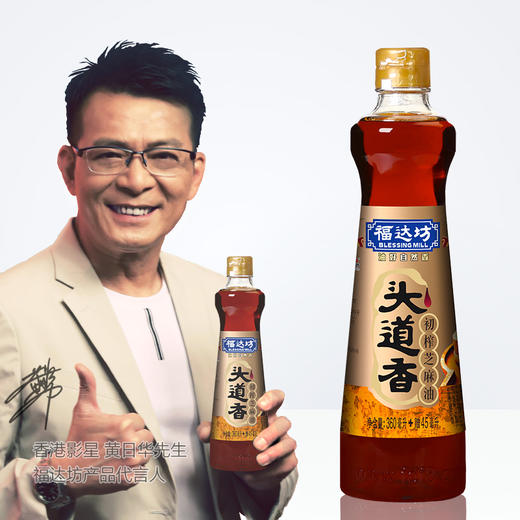 福达坊头道香初榨芝麻油360ml+45ml加量不加价【仅工作日发货】 商品图3