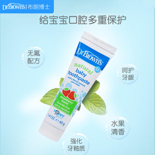 布朗博士Dr Brown's婴幼儿天然无氟防蛀牙水果香型1-6岁儿童牙膏DBS-HG063/DBS-HG025 商品图2