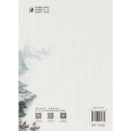 中医脓毒搬家疗法临床医学（修订版）【闫恪玉】 商品图3