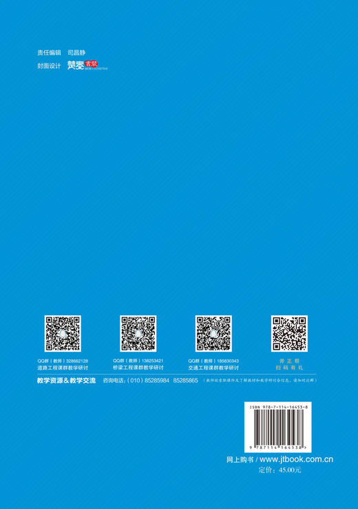 交通流理论及应用 商品图1