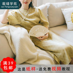 裁缝学苑AG84 法式复古改良旗袍泡泡袖连衣裙服装纸样女装裁剪图