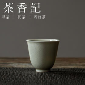 茶香记 草木灰釉仿古青釉品茗杯钟型杯60ml德化开片温润素洁陶瓷
