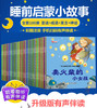 儿童睡前小故事100本绘本故事会幼儿故事书3一6读物幼儿园中大班图书早教宝宝一年级课外书籍阅读亲子睡前故事启蒙童话4岁5图画本绘本图 商品缩略图5