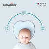 babymoov婴儿枕头防偏头定型枕0-1岁头型矫正新生儿纠正偏头6个月 心型 商品缩略图6