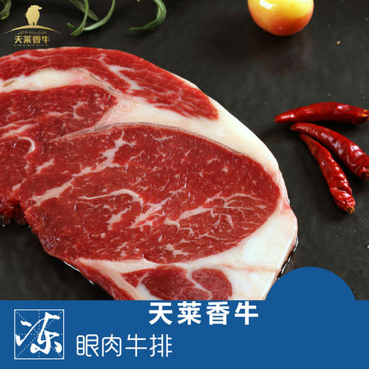 鲜B眼肉 商品图1