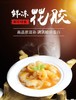 水发花胶鱼肚500克 商品缩略图0