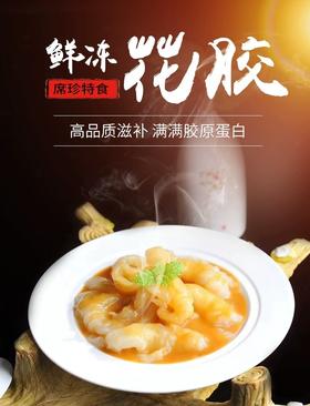 水发花胶鱼肚500克