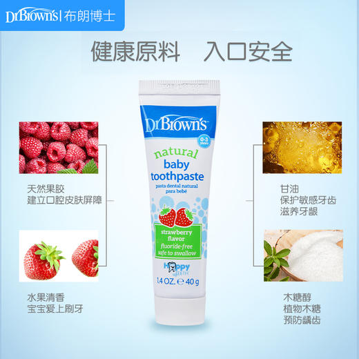 布朗博士Dr Brown's婴幼儿天然无氟防蛀牙水果香型1-6岁儿童牙膏DBS-HG063/DBS-HG025 商品图3