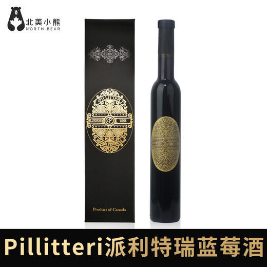 Pillitteri派利特瑞酒庄蓝莓酒 #宁波仓 商品图0