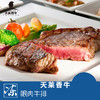 鲜B眼肉 商品缩略图3
