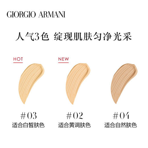 【真正底妆大师】Armani/阿玛尼大师/权利 粉底液 干皮轻薄持妆遮瑕提亮 商品图2