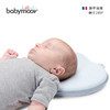 babymoov婴儿枕头防偏头定型枕0-1岁头型矫正新生儿纠正偏头6个月 心型 商品缩略图5
