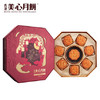 【香港美心月饼】七星伴明月6口味月饼礼盒（八颗装） 商品缩略图0