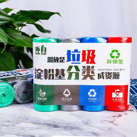 环保可降解垃圾袋加厚加大一次性塑料袋 商品图3