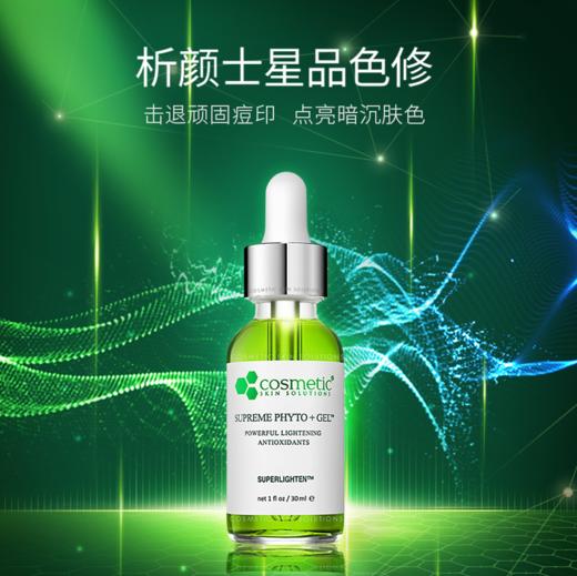 CSS析颜士橄榄积雪草舒颜精华液30ml  CSS色修精华30ml  抗氧化褪红祛痘 商品图4