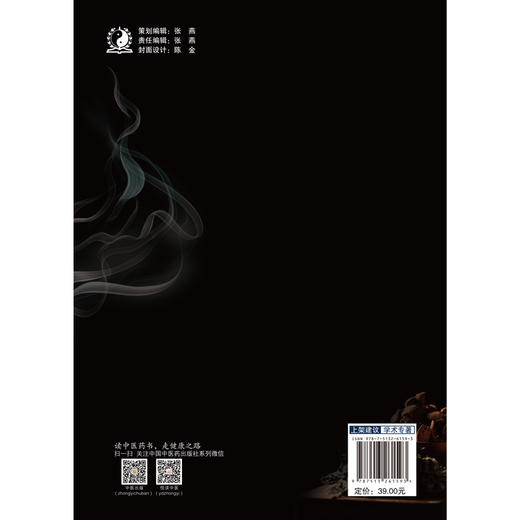 现代灸疗【沈涛】 商品图3