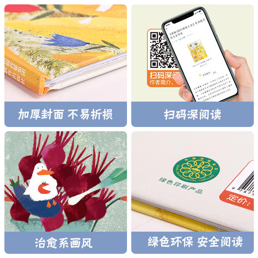 乐乐趣-价值100万的好主意 商品图7