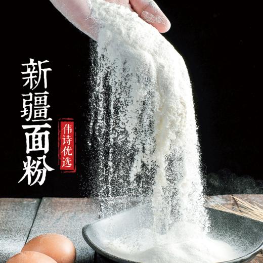 伟诗优选 | 新疆面粉 商品图0