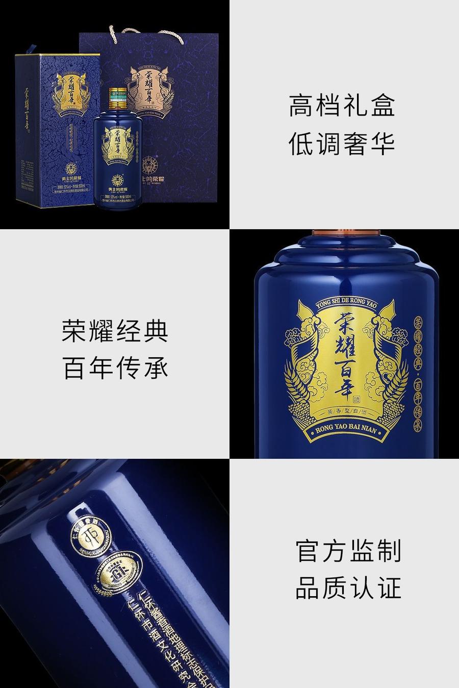 勇士的荣耀(荣耀百年)酒—全球首发(酒精度:53度,500mlx6瓶/箱)