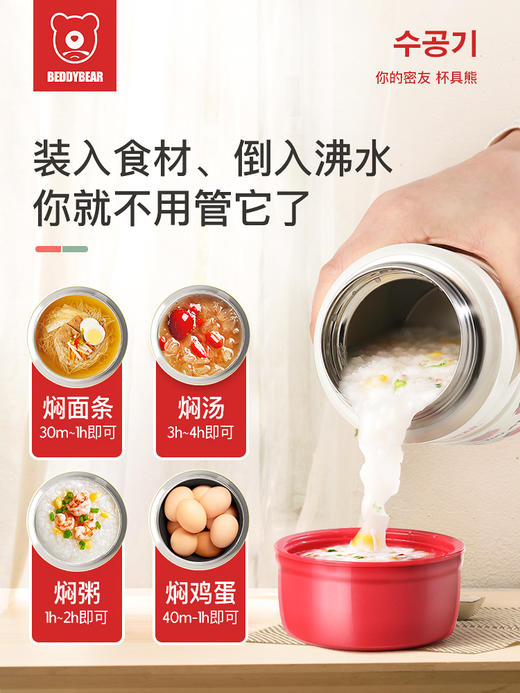 现货  韩国杯具熊焖烧杯闷烧壶超长保温不锈钢饭盒焖粥神器保温桶粥桶罐 商品图2