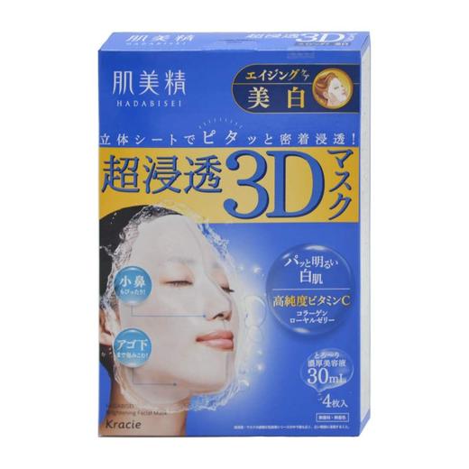 肌美精 保湿精华立体 抗皱/弹力/美白 面膜（4片*200g） 商品图2