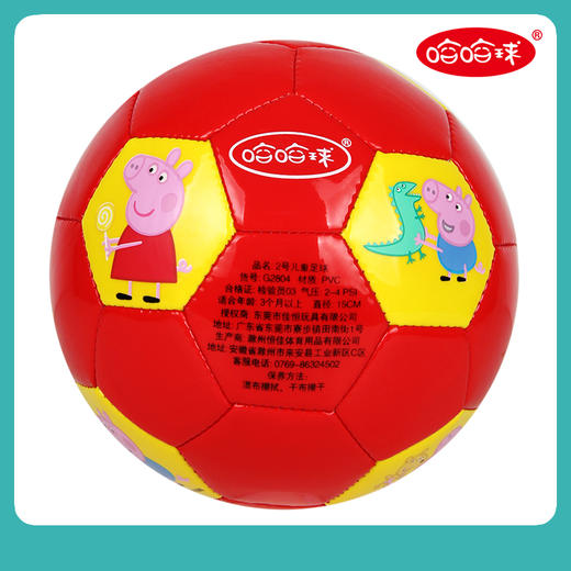 哈哈球 2号儿童PVC足球 室内玩具 小宝宝户外草地玩耍皮球 商品图0