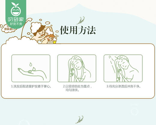 日本资生堂惠润护发素-绿野芳香（600ml/瓶）生产日期: 25年6月 商品图5