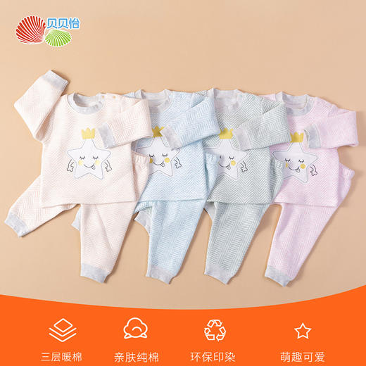 贝贝怡儿童保暖内衣套装加厚女宝宝冬装婴儿夹棉洋气男秋衣睡衣裤BB8211
 商品图1