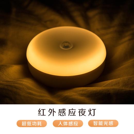 鹊起queqi智能感应小夜灯