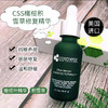 CSS析颜士橄榄积雪草舒颜精华液30ml  CSS色修精华30ml  抗氧化褪红祛痘 商品缩略图0