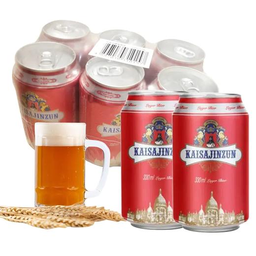 限时秒杀凯撒金樽啤酒330ml听6提佳木斯文化宫双鸭山店不参与