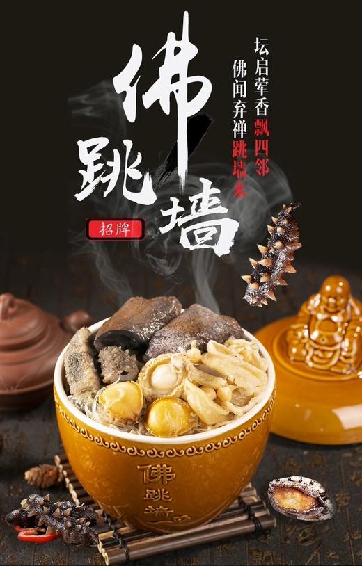 谭府佛跳墙1250克/包 商品图1