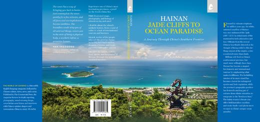 《海岛天堂》Hainan: Jade Cliffs to Ocean Paradise 商品图3